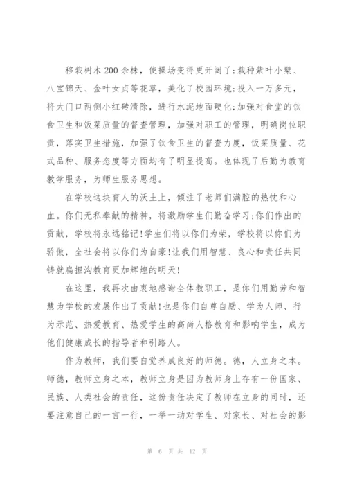 教师节初中校长精彩演讲稿范文5篇.docx