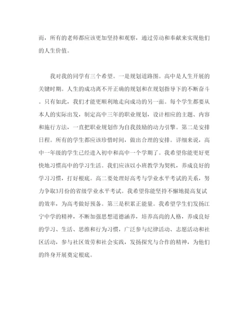 精编传递校园正能量范文参考发言稿.docx