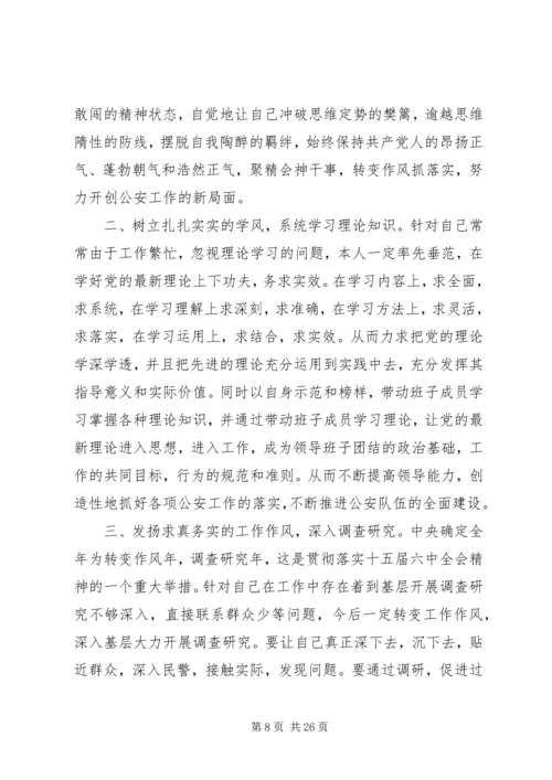 民主生活会整改情况汇报四篇 (2).docx