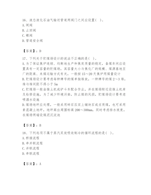 2024年公用设备工程师之专业知识（动力专业）题库及完整答案（全国通用）.docx