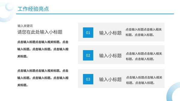 简约商务下半年述职工作报告通用PPT模板