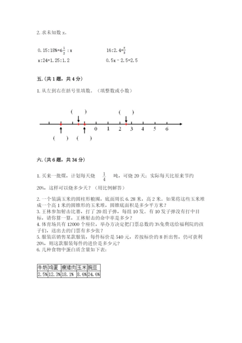 洛阳市小学数学小升初试卷附参考答案（培优）.docx
