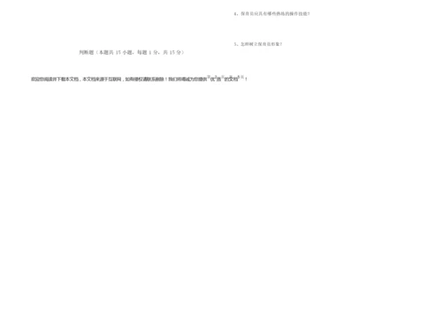 2020年二级(技师)保育员能力提升试题D卷 附答案.docx