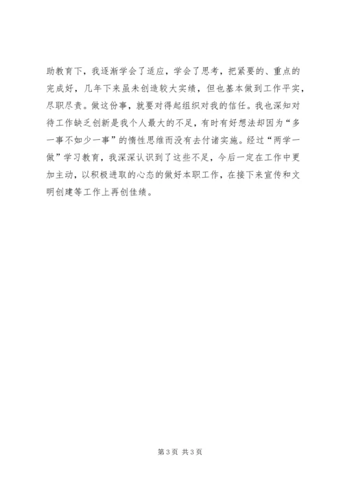 病房党小组开展“两学一做”组织生活会的汇报报告 (2).docx