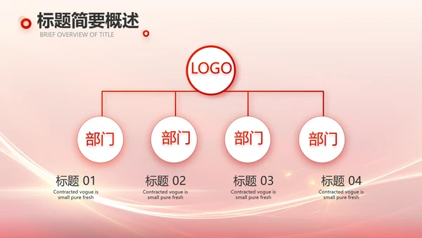 红色大气教师节主题教育动态PPT