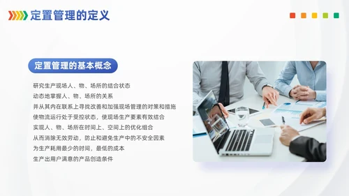 浅色模块现场管理5SPPT模版