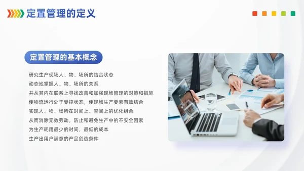 浅色模块现场管理5SPPT模版