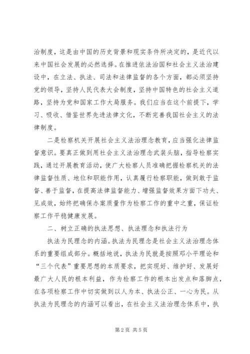 以法治理念推进消防执法规范建设思考建议.docx