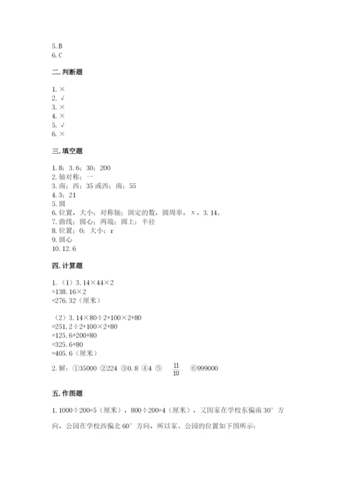 2022六年级上册数学期末考试试卷附参考答案【精练】.docx