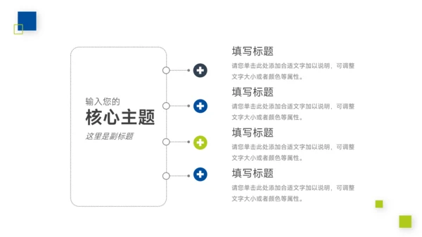 蓝绿实用毕业论文答辩PPT模板