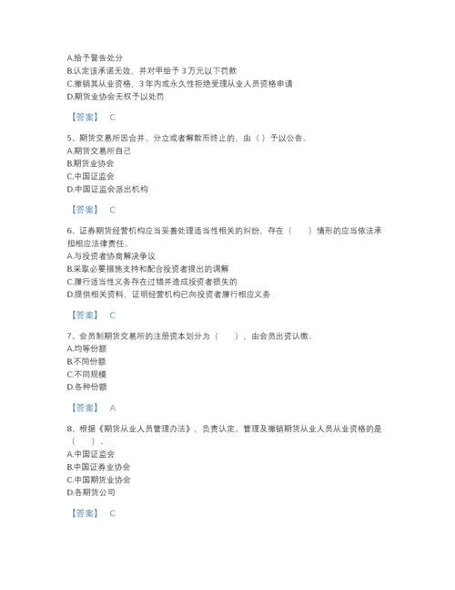 2022年河南省期货从业资格之期货法律法规模考预测题库（各地真题）.docx