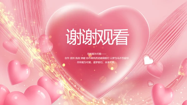生日快乐生日派对纪念册电子相册PPT