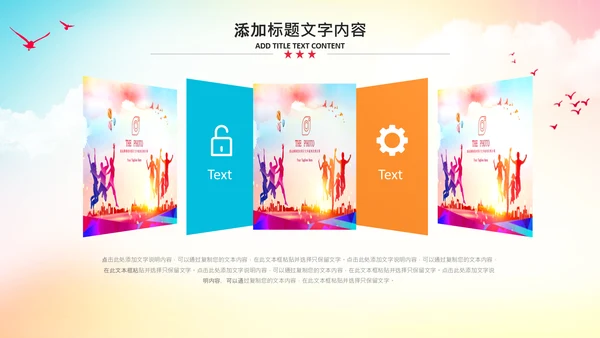 大学生校园辩论赛PPT模板演说演讲比赛