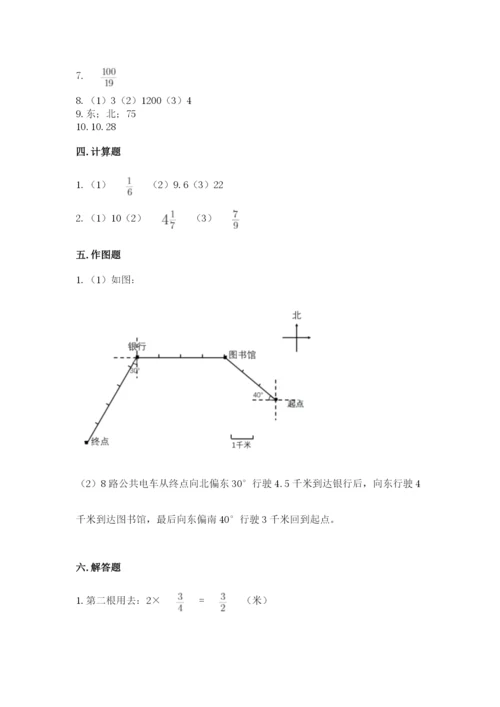 2022年人教版六年级上册数学期末测试卷【夺冠系列】.docx