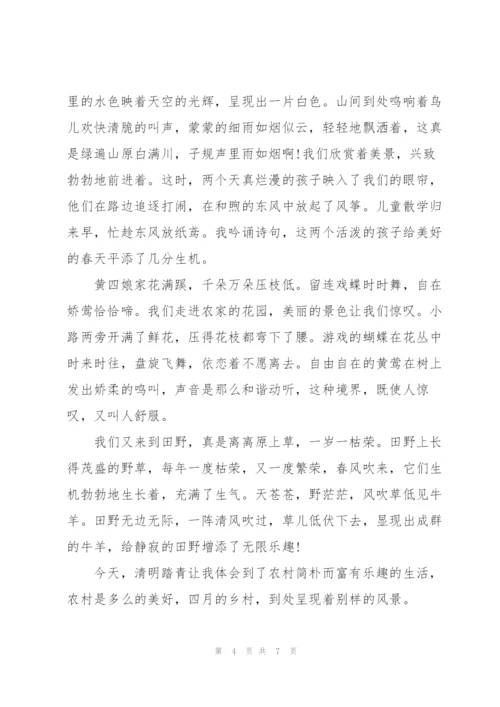 清明节的黑板报资料.docx