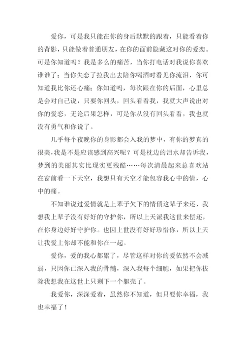 我爱你文章0.docx