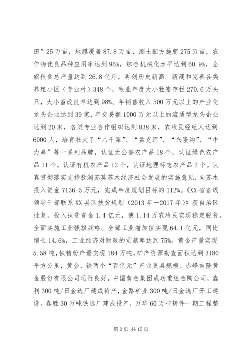 经济和社会发展计划执行情况总结及计划.docx