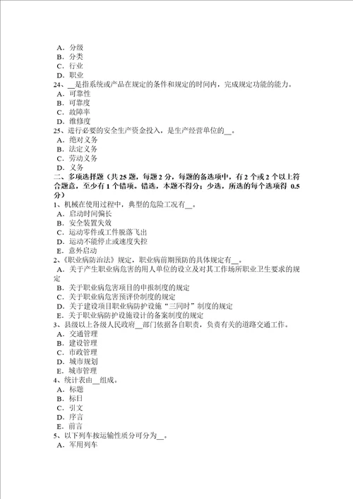 广东省2016下半年安全工程师安全生产法：边长在150厘米以上的洞口防护考试试卷