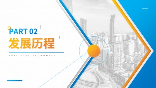 商务简约企业宣传公司介绍通用PPT模板