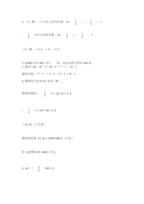 小学六年级数学毕业试题【全国通用】.docx