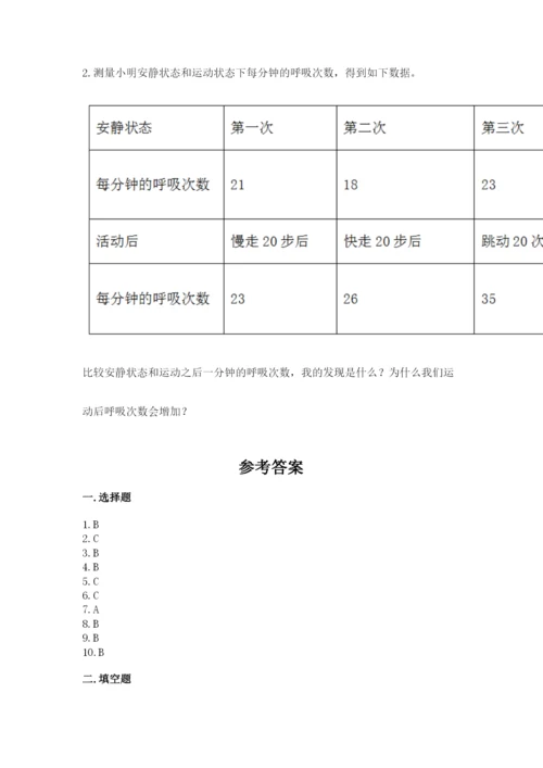 教科版四年级上册科学 期末测试卷（历年真题）.docx