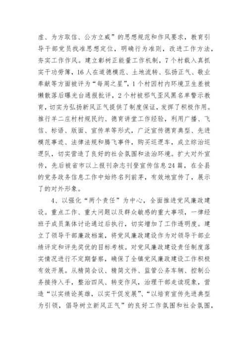 党委换届工作报告(精选4篇).docx