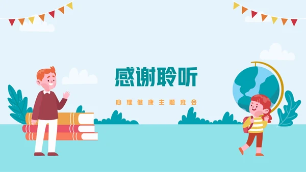 如何应对考试焦虑去上学通用PPT模板