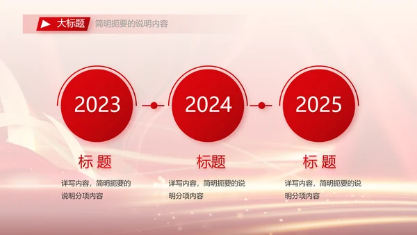 红色签约仪式启动大会战略合作策划PPT模板