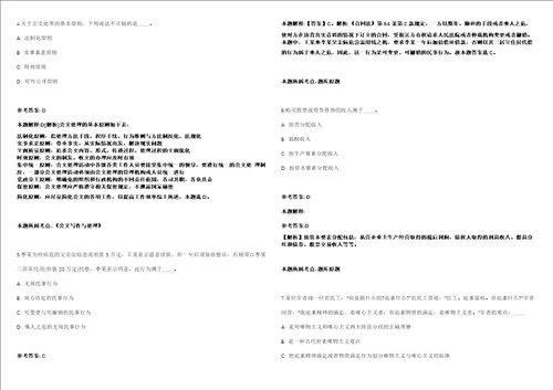 2021年08月上海交通大学医学院附属瑞金医院工作人员招考聘用招考信息强化练习卷2