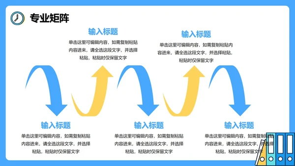 蓝色简约商务扁平风团队成员介绍部门介绍PPT模板