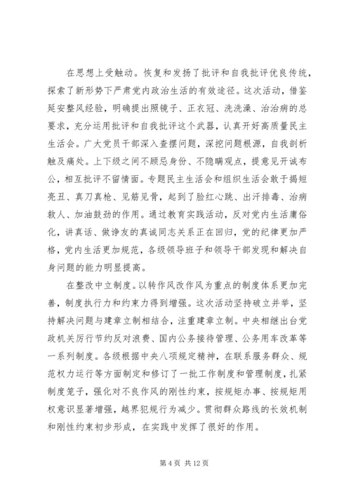 学习从严治党心得体会 (2).docx