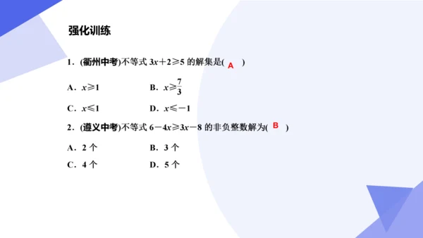 专题05 不等式与不等式组（考点串讲）-七年级数学下学期期末考点大串讲（人教版）