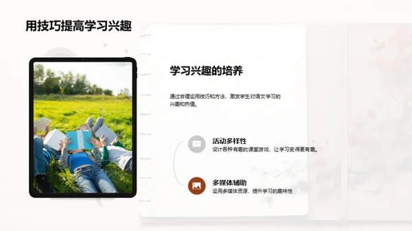 掌握初中语文艺术