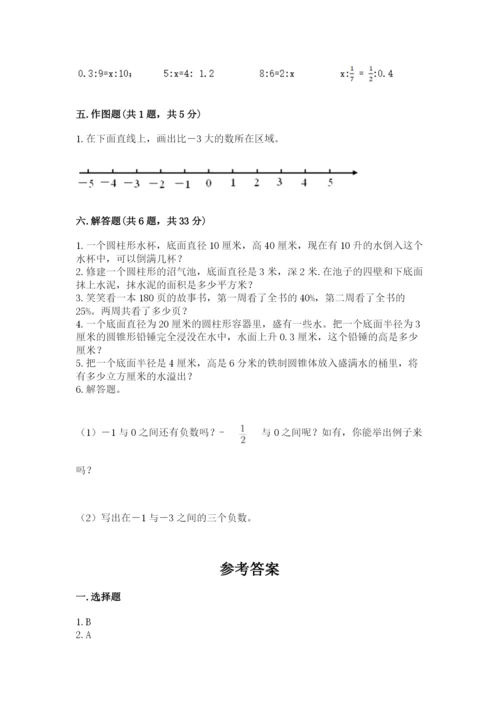 小学六年级下册数学期末卷附参考答案（预热题）.docx