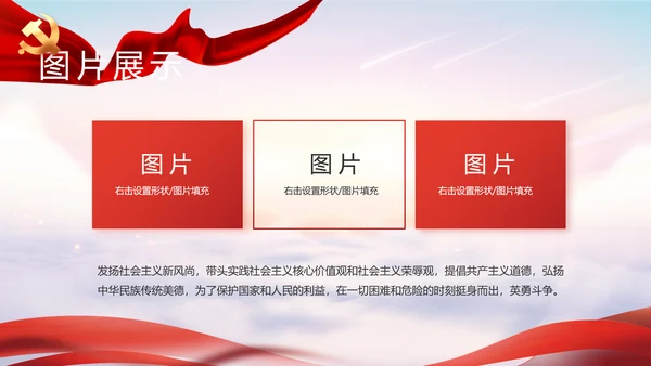 红色党建党支部党员主题党日微党课PPT模板