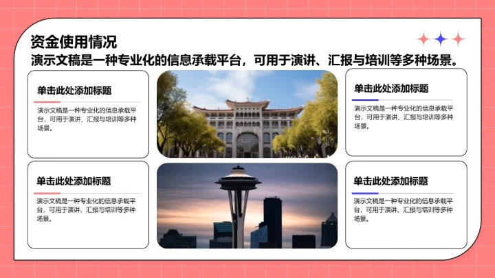 管理层年中经营总结PPT模板