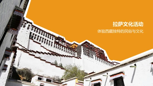 橙色扁平风旅游出行计划旅游攻略PPT模板