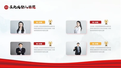 大气红色励志风销售汇报业绩排行PPT模板业绩