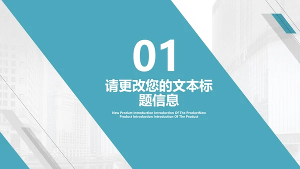 蓝色几何风行政企业形象推广宣传PPT模板