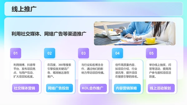 紫色渐变风新项目立项提案PPT模板