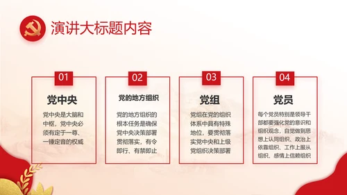 红色党建党支部工作汇报PPT党课