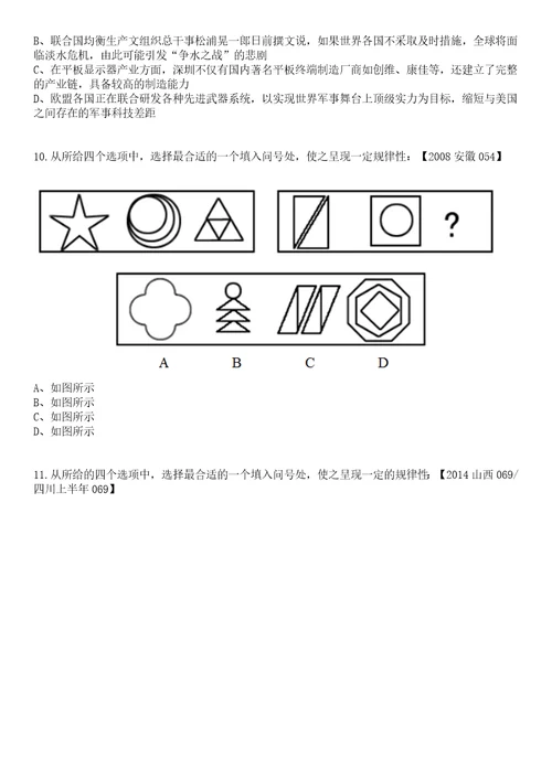 2023年05月中国驻马来西亚大使馆文职雇员招考笔试题库含答案解析