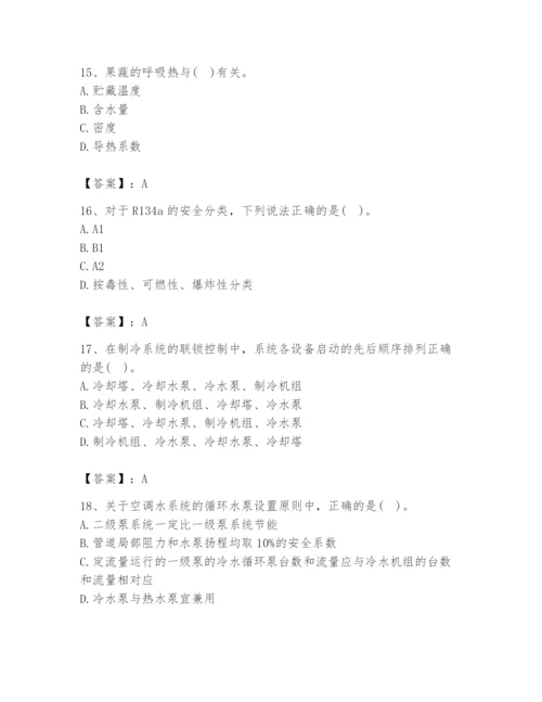公用设备工程师之专业知识（暖通空调专业）题库附完整答案（易错题）.docx