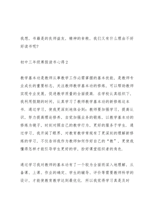 初中三年级寒假读书心得5篇通用.docx