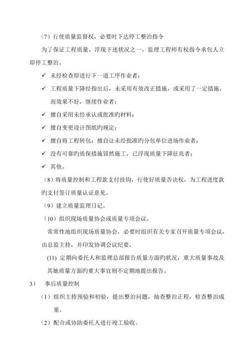 定向钻穿越监理标准细则.docx