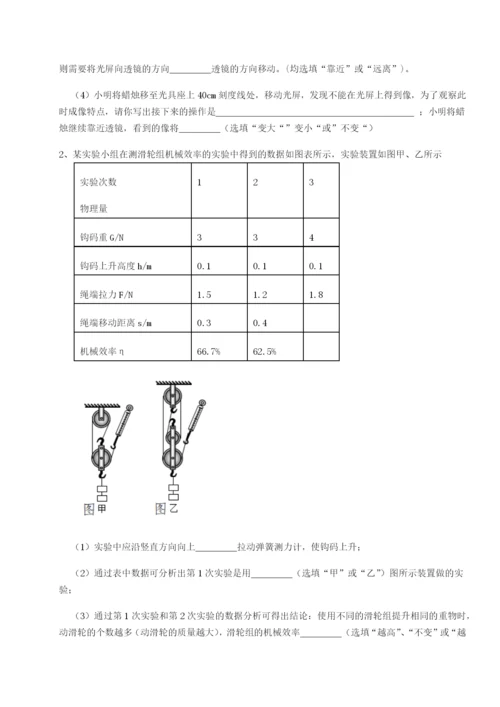 天津南开大附属中物理八年级下册期末考试专题攻克练习题.docx