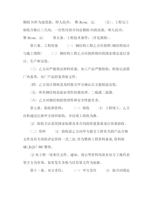 2023年钢结构分包合同2).docx