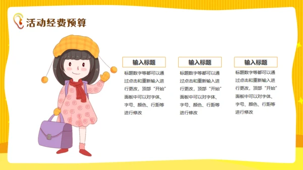 全国爱耳日关注听力公益活动通用PPT模板