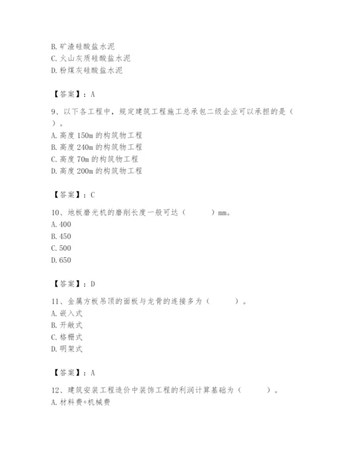 2024年施工员之装修施工基础知识题库【基础题】.docx