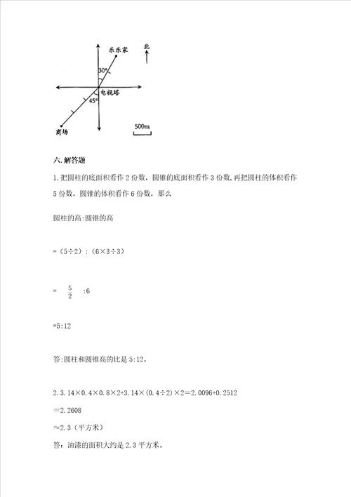 小学六年级下册数学期末测试卷（各地真题）